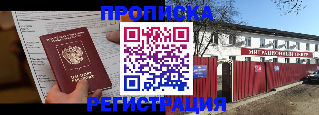 временная регистрация собственник в Калтане